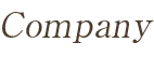 Company:会社概要