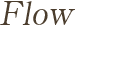 Flow:お問い合わせからの流れ