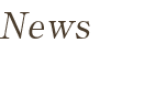 News:新着情報 イベント情報